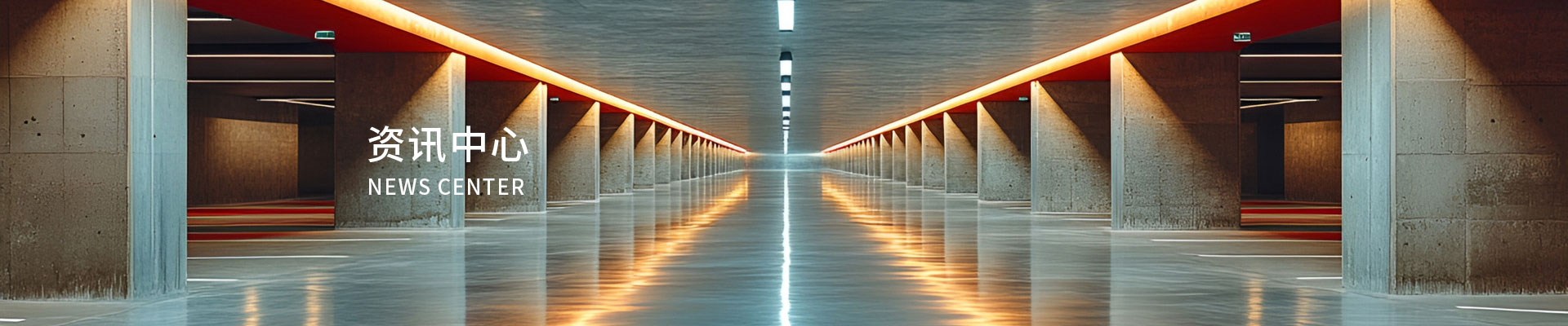 资讯中心
