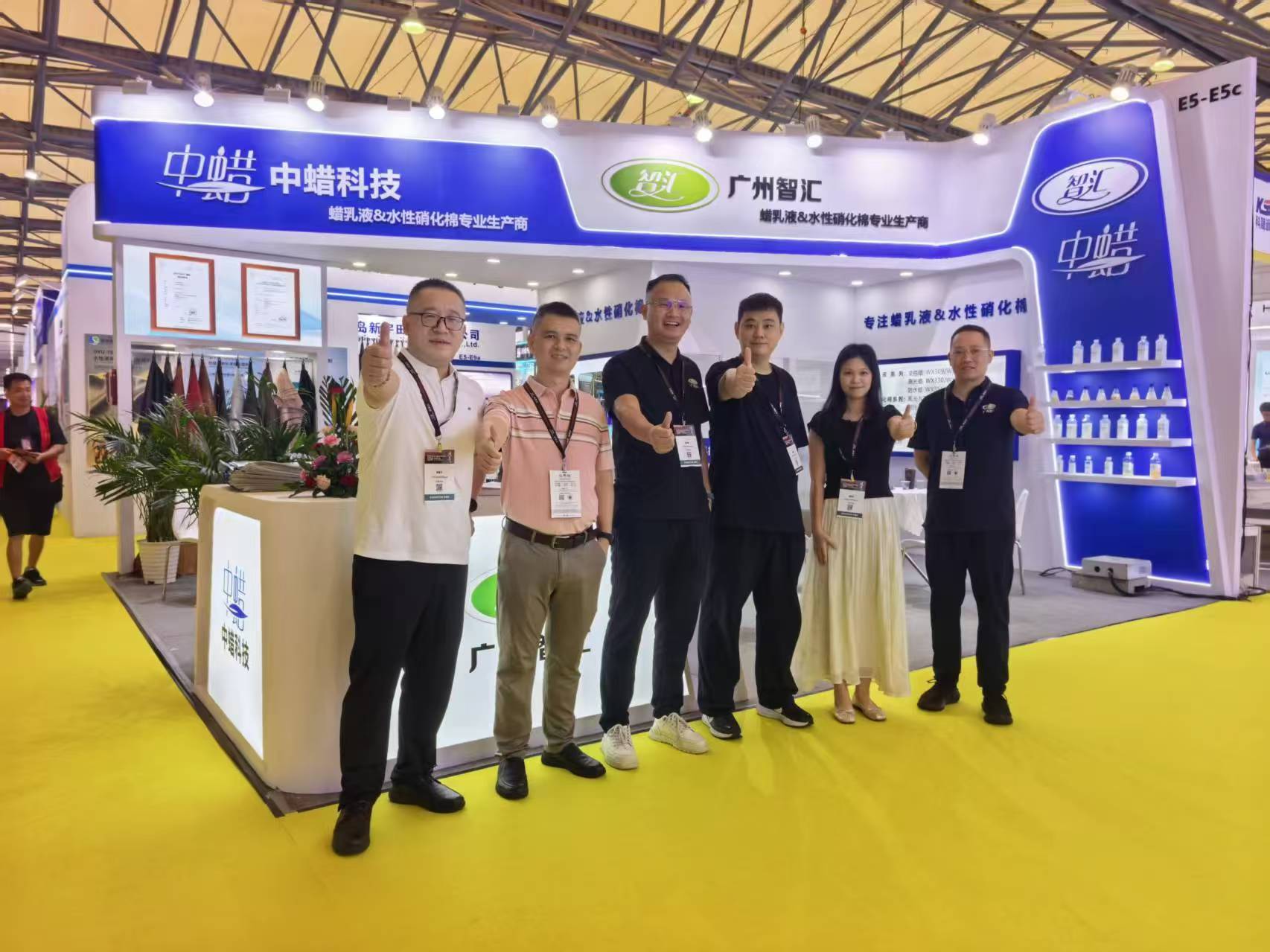 中蜡科技（广州智汇）亮相中国国际皮革展ACLE